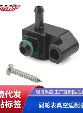 涡轮表真空适配器适用于BMWB482.0Tmini2.0T发动机