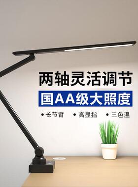 2022新品LED护眼国A学生可折叠充插两用USB长臂书桌夹子台灯