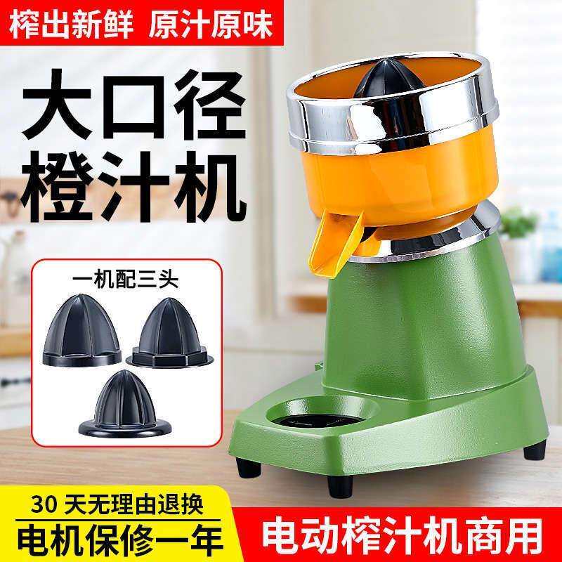 榨汁机电动炸果汁挤压器家用商用西瓜柠檬榨汁机大口径榨汁机