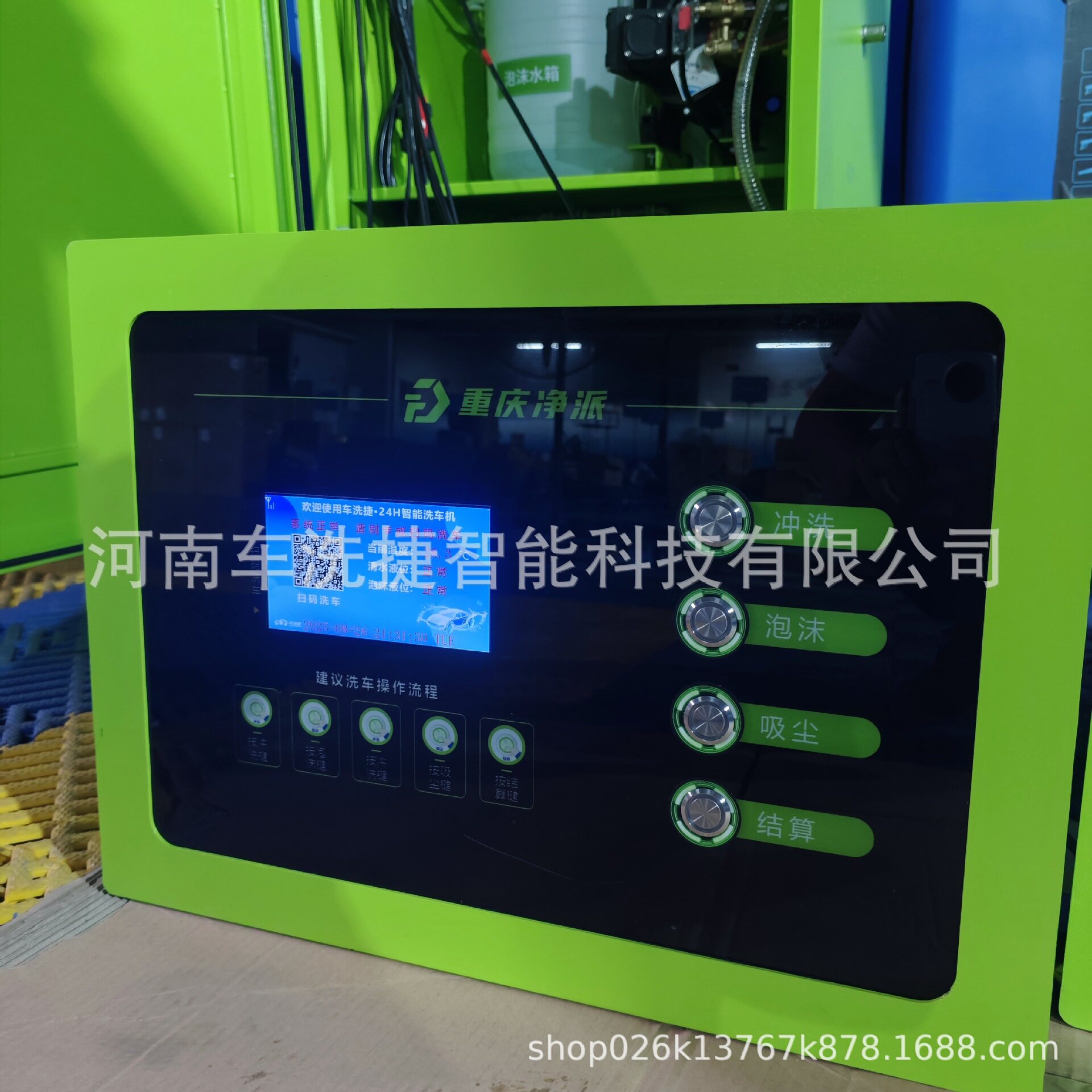 自助洗车机智能控制器可适配多种设备扫码即洗泡沫清水双功能