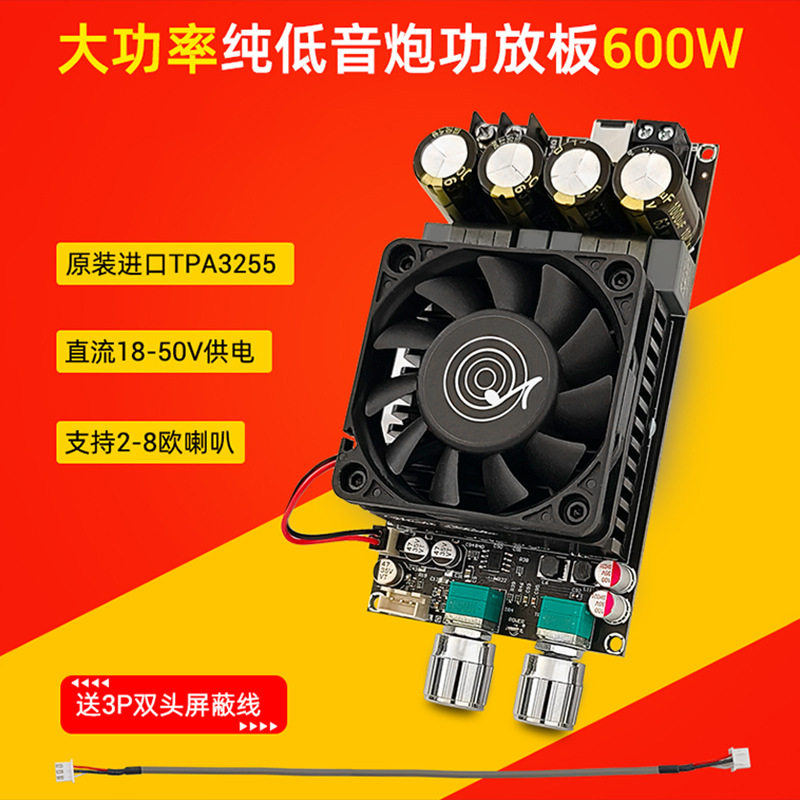 ZK-6001有源重低音炮纯后级功放板低通滤波单声道600W可音量调节