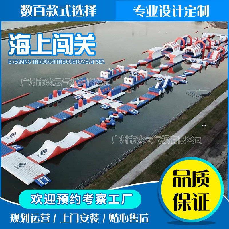水上闯关移动水上乐园大型游乐设备水上滑梯充气海上大冲关气模厂图片
