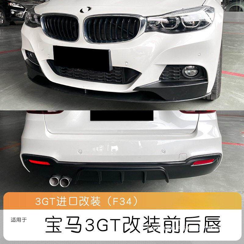 暗莹适用BM后唇双出四出前款铲排气尾喉F3G适用T大包围于改装前唇