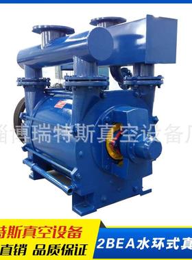 山东淄博直发2BE253真空泵不锈钢水环真空泵