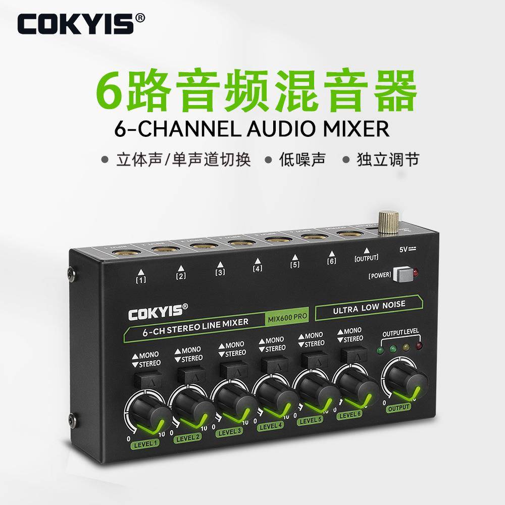音频混音器带RGB灯低噪家庭工作室六通道单声道立体声迷你混音器