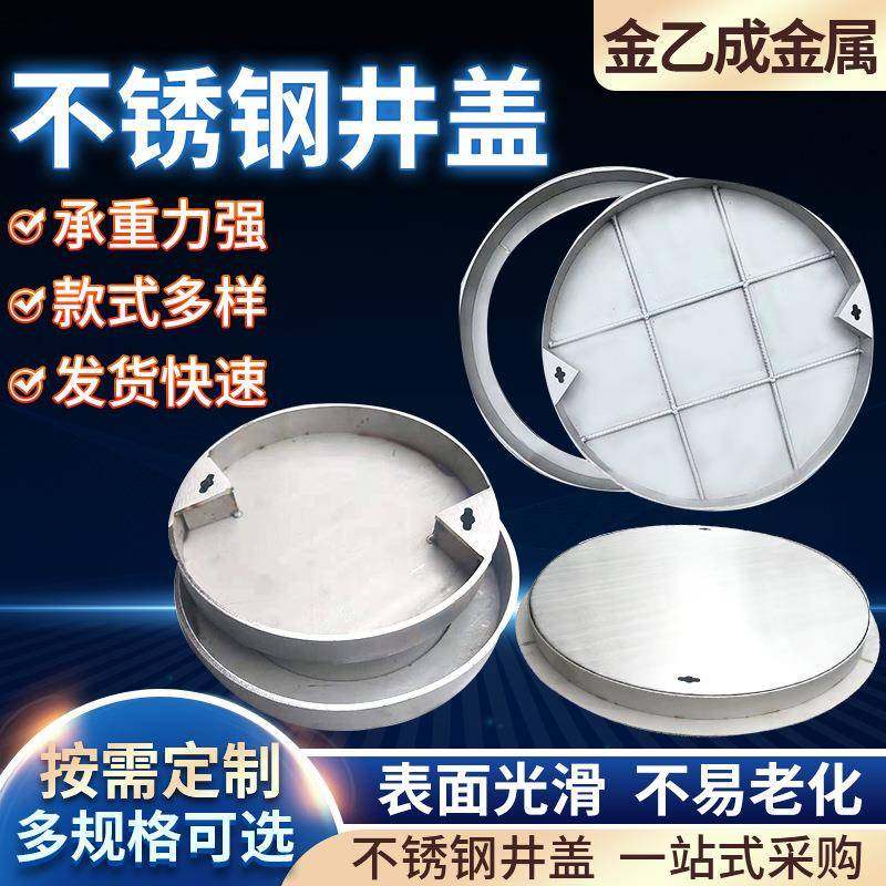 不锈钢电缆井盖电力雨水井盖盖板方形圆形不锈钢隐形井盖道路井盖,节庆用品/礼品,新娘配件,淘宝优惠券,粉丝福利购,淘宝优惠卷