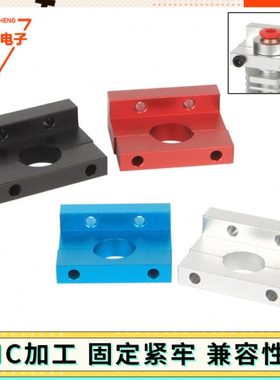 3D打印机配件 E3DV6喷头安装固定支架铝块器 兼容Ender3/CR10系列