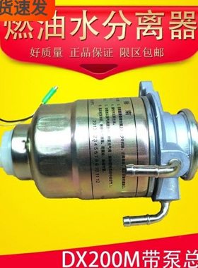 悍滤DX200M MB220900电喷加装改装适配江淮五十铃油水分离器总成
