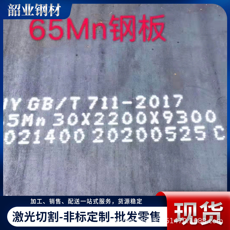 批发65mn弹簧板60Si2Mn弹簧钢板 55Si2Mn弹簧板现货冷轧锰钢薄板