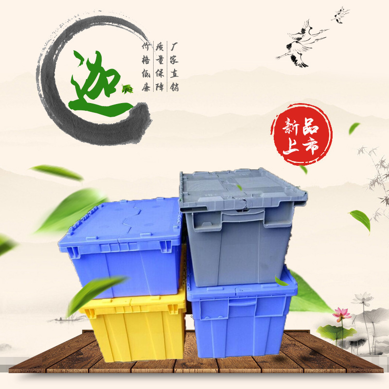 供应蓝色HDPE全新料 食品运输连盖箱 斜插式可套叠可上锁物流箱