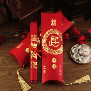 请帖乔迁之喜请柬新房新居入伙搬家上梁进宅喜帖创意中国风卷轴式