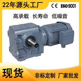 S47 S87 S57 S77 S97 S67 现货供应S系列硬齿面蜗轮蜗杆减速机S37