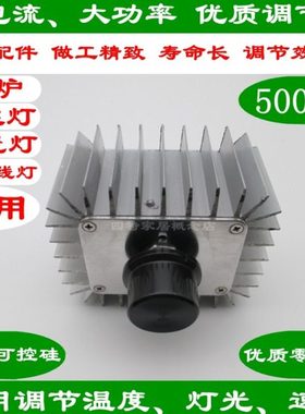 大电流大功率可控硅电子调节器 调电炉温度 调光线开关 220V5000W