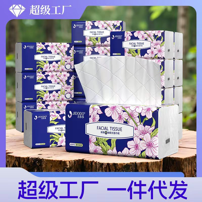 【抖音爆款】吉多多纸巾抽纸一整箱餐巾纸家用大量批发卫生纸