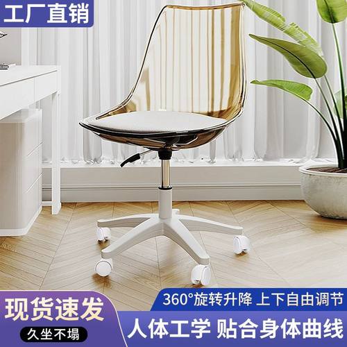北欧网红梳妆电脑椅亚克力透明可升降转椅舒适办公写字书房家用椅