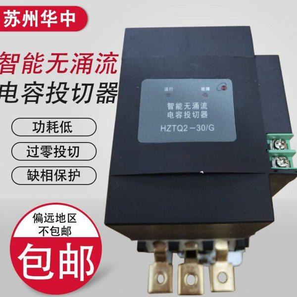 苏州华中HZTQ2-60/G 120A动态复合开关60kva无触点开关无功调节器,电子/电工,其它,淘宝优惠券,粉丝福利购,淘宝优惠卷