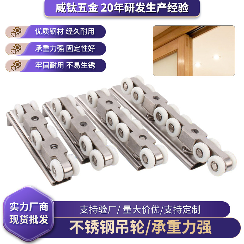 吊轮木门吊轮尼龙吊轮不锈钢滑轮移趟推拉门吊轮不锈钢滑轮移门