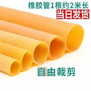 高弹力橡皮管大口径空心橡胶管耐用加长橡皮筋黄色橡胶圈〇型环套