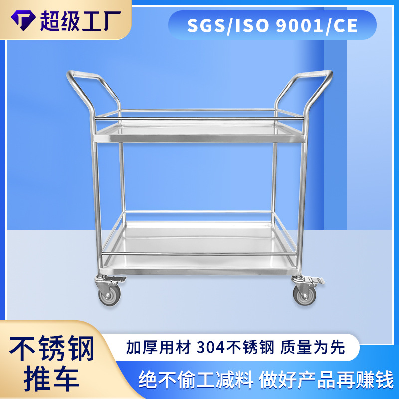 拣货车不锈钢手推车304移动小推车 手推搬运车收纳推车拉货推车