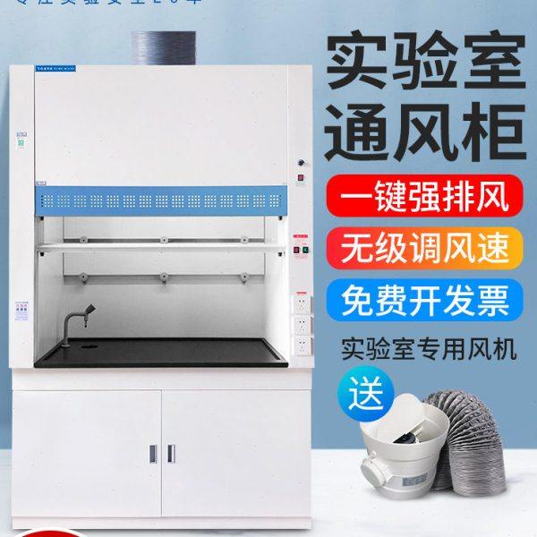 化验实验室桌上型整体型全钢防腐排风通风柜通风橱实验台柜定制,商业/办公家具,通风柜/PP柜,淘宝优惠券,粉丝福利购,淘宝优惠卷
