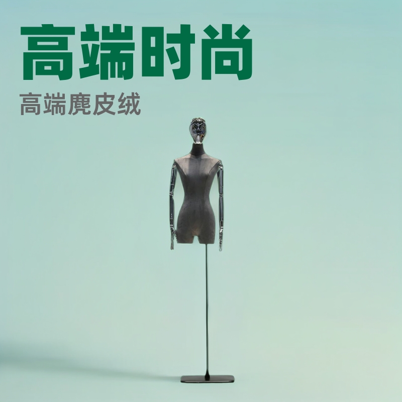 韩版服装店模特道具女麂皮绒半身人台模特架子全身人体展示架