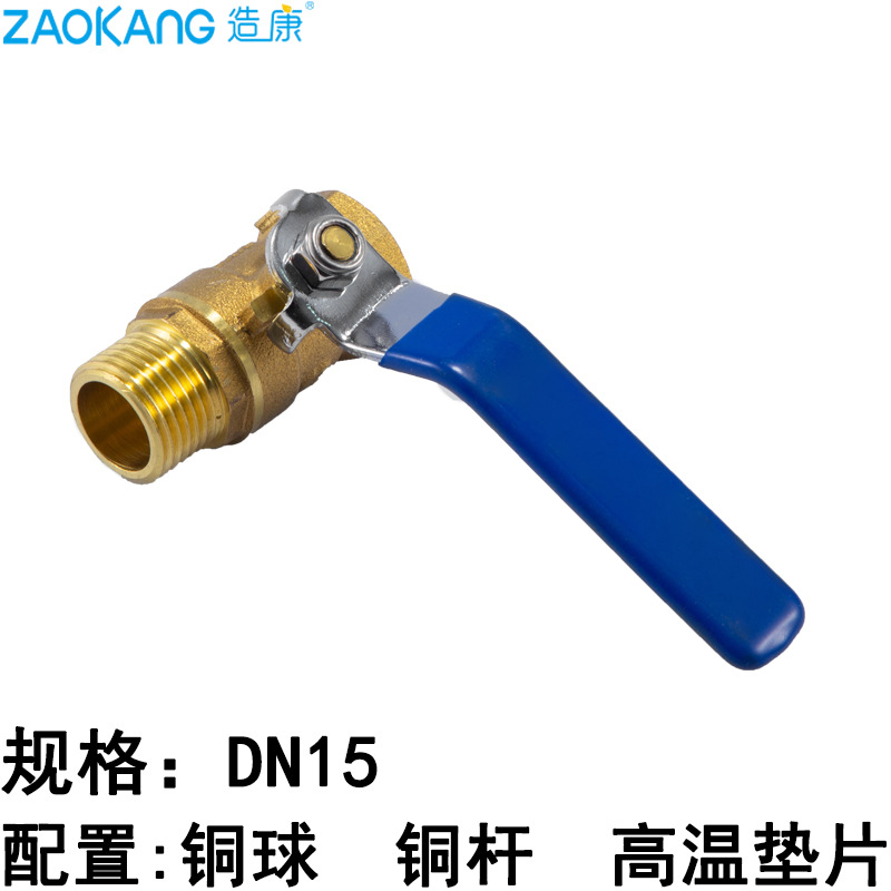 DN15DN20加厚自来水阀开关黄铜双内丝球阀水管阀门/铜球阀