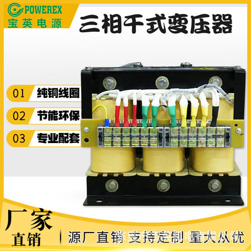 三相干式自耦机床控制变压器480v变380v转220V三相变压器伺服电机