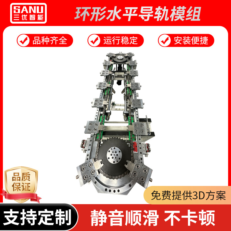 惠州环形导轨模组水平输送线矩形环形导轨轨道椭圆形导轨循环线厂