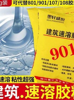 建筑速溶胶粉801901水泥建筑胶粉速溶高粘度建筑胶粉速溶