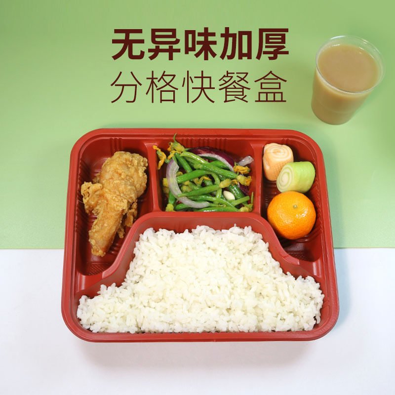 四格一次性餐盒分格食品级塑料加厚外卖五格长方形快餐盒饭打包盒