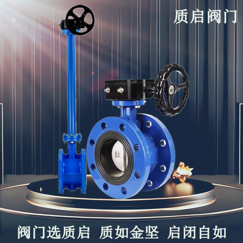 D341X-16Q法兰蝶阀 质启涡轮手动蝶阀球墨铸铁开关水阀软密封蝶阀