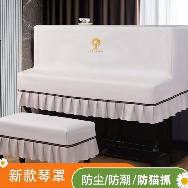 钢琴半罩不沾毛防止猫爪保护钢琴防尘罩简约有型防潮家居钢琴套子