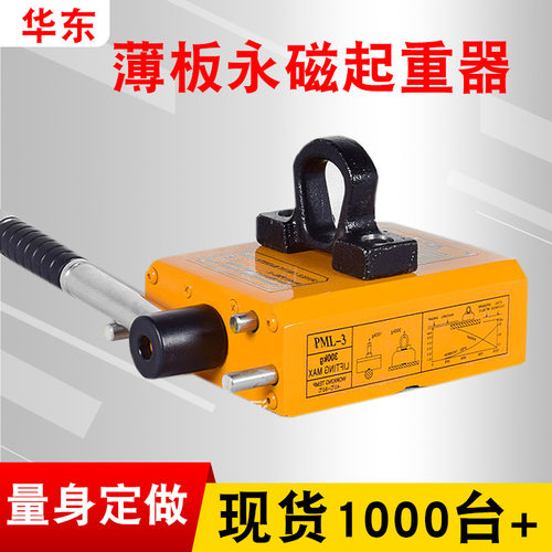 潍坊磁力吊双磁路永磁吸盘300kg1吨手动起重器攻丝机吸盘