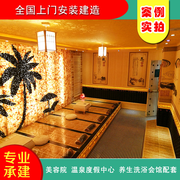 电气石汗蒸房美容院全盐房安装承建托玛琳电气石家用汗蒸房盐蒸房
