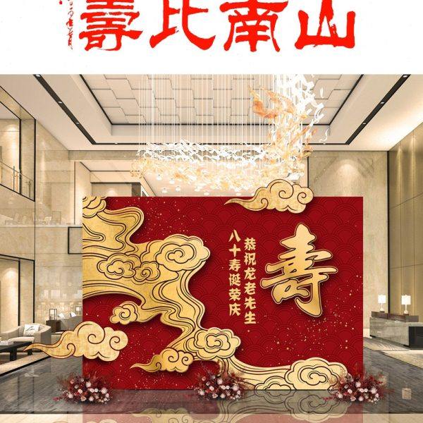 老人生日寿宴装饰场景布置60岁大寿80过寿气球定制祝寿KT板背景墙,节庆用品/礼品,装扮布置套餐,淘宝优惠券,粉丝福利购,淘宝优惠卷