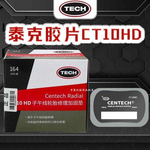 美国泰克补胎胶片子午线补片轮胎修理加固垫方形侧胎修补CT10HD