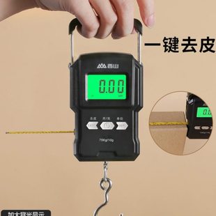 香山手提电子秤充电便携式小型75KG高精度弹簧称快递称买菜防欺诈