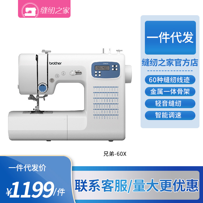 日本兄弟家用缝纫机GP60X电子台式多功能带锁边小型吃厚