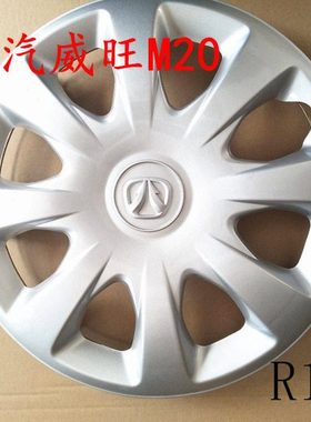北汽威旺M20/m30/306307汽车轮毂盖轮胎罩轮毂罩轮胎罩车轮盖14寸