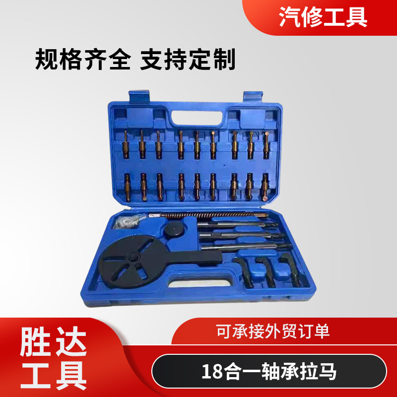 收割机轴承取出器拉码拆卸工具内孔三爪起拔盘器18合一轴承拉马