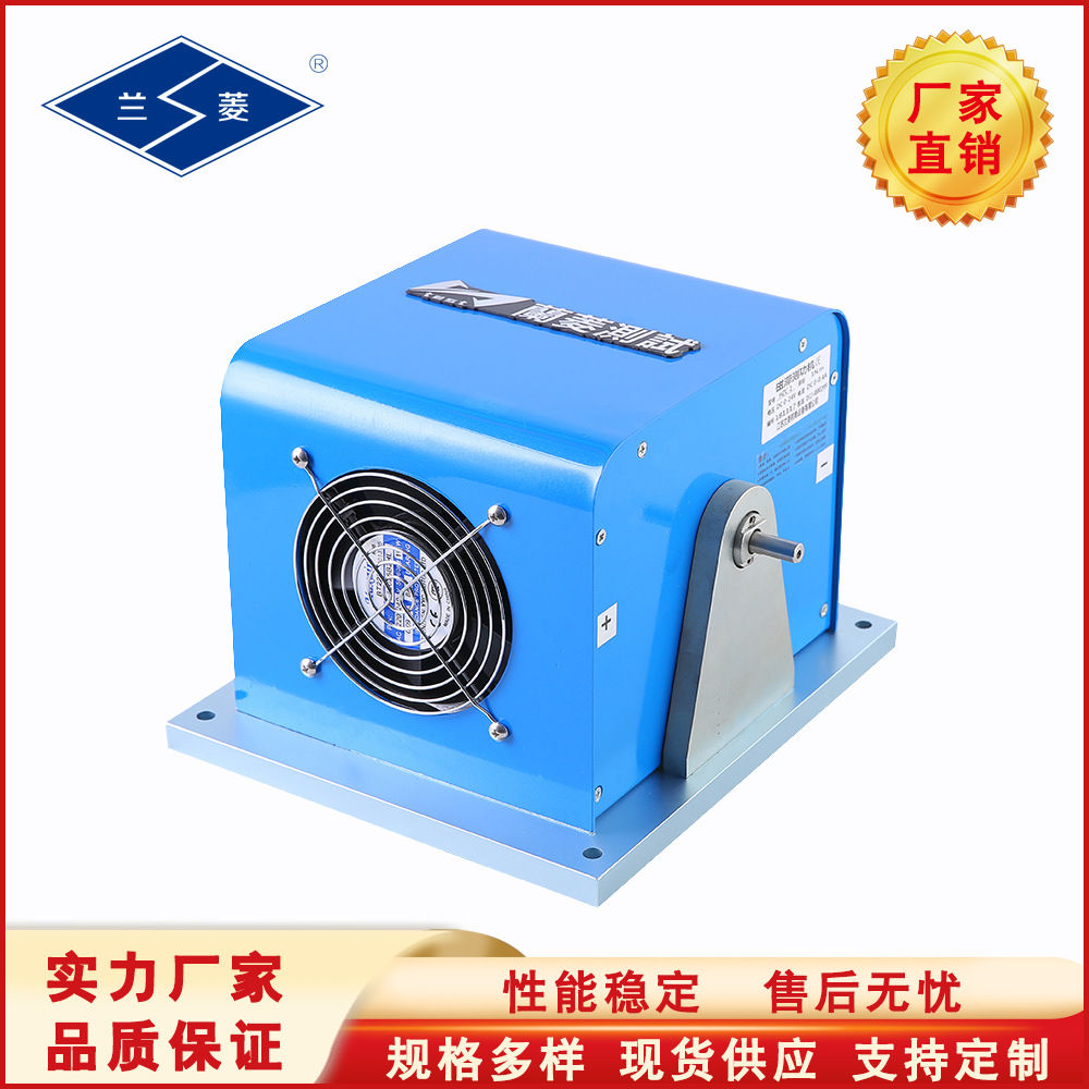 兰菱科技 厂家提供 模拟负载 张力控制  磁粉 磁滞制动器