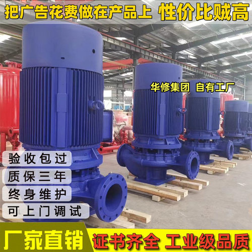 ISRGH铸铁立式管道离心泵ISW卧式增压泵单级循环水泵热水循环专用