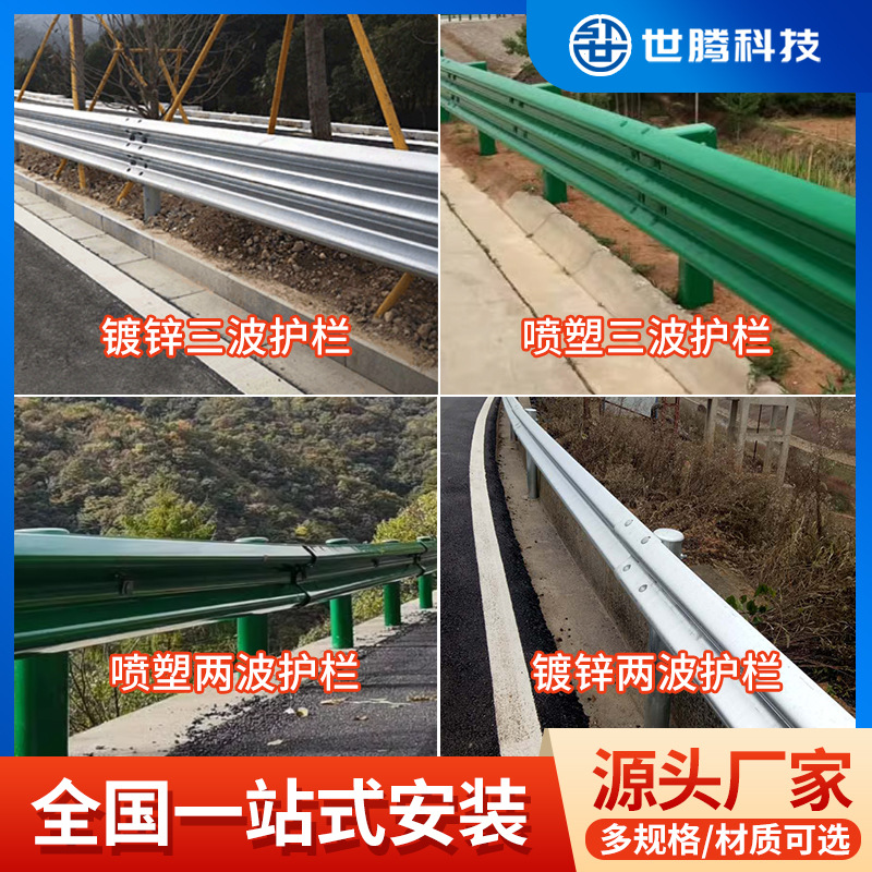 湖南永州怀化郴州湘潭常德益阳娄底双波型护栏县道波形护栏厂家