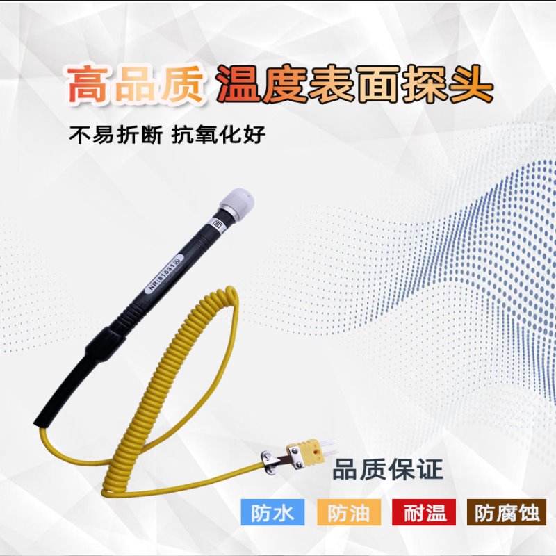 模具表面温度热电偶NR-81531A 表面探头 K型温度表探头