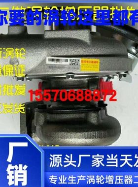 上汽大通VM2.8发动机GT17 806707-5004 S00014455-1增压器增压机