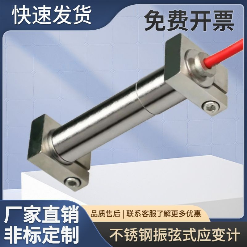 振弦式表面应变计钢支撑应变计有线埋入式应变计混凝土表面应变计