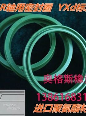 USR型活塞杆用密封圈160*172*14 170*186*18 180*196*18