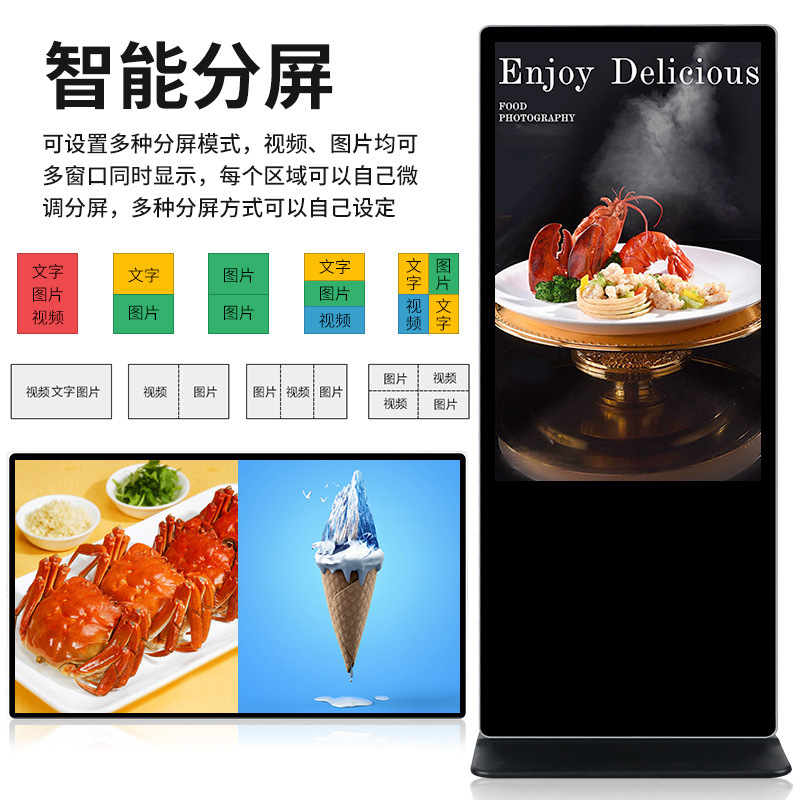 高清广告机 15.6-100寸壁挂高清液晶屏安卓智能多媒体播放一体机