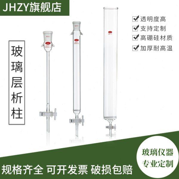 活塞具四氟玻璃层析柱具砂芯玻璃层析柱敞口式玻璃层析柱过滤柱吸,办公设备/耗材/相关服务,其它,淘宝优惠券,粉丝福利购,淘宝优惠卷