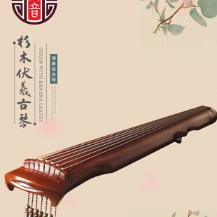 老杉木古琴初学者纯手工练习七弦琴专业演奏考级琴伏羲式考级古琴